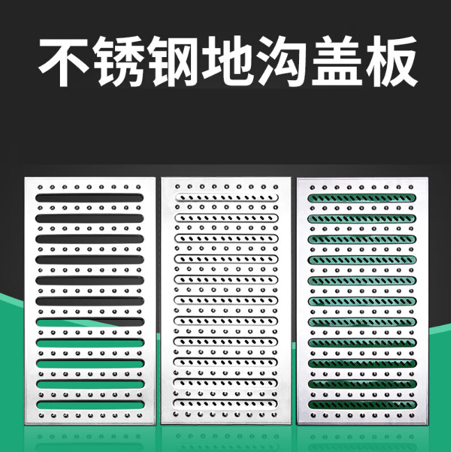 孝昌不锈钢沟盖板展示