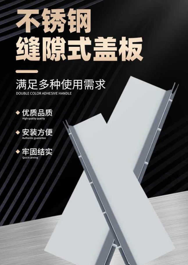 孝昌不锈钢缝隙排水沟盖板展示